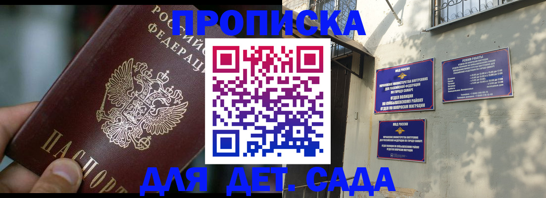 регистрация для школы в Кубинке