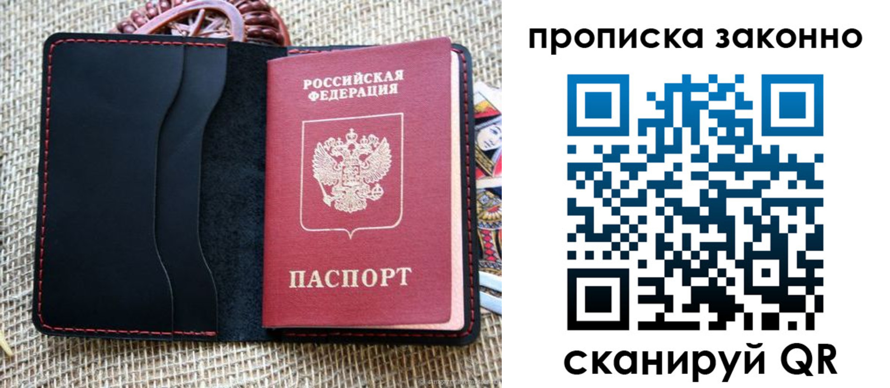 прописка от собственника в Кубинке