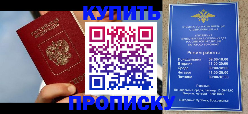 временная регистрация адрес в Кубинке