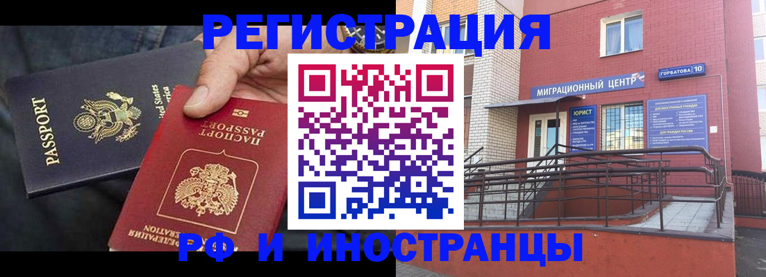 временная регистрация в Кубинке