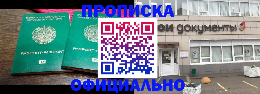 найти адрес прописки в Кубинке